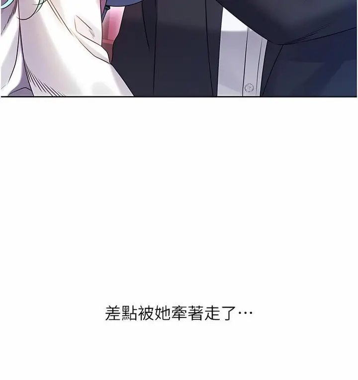 漫画《性运刮刮乐》第4话第42张图