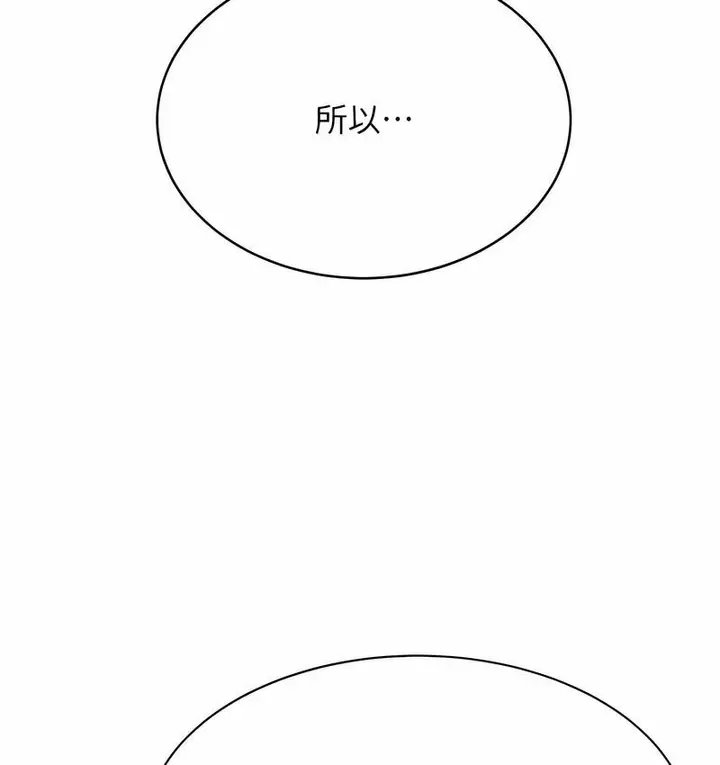 漫画《性运刮刮乐》第4话第45张图
