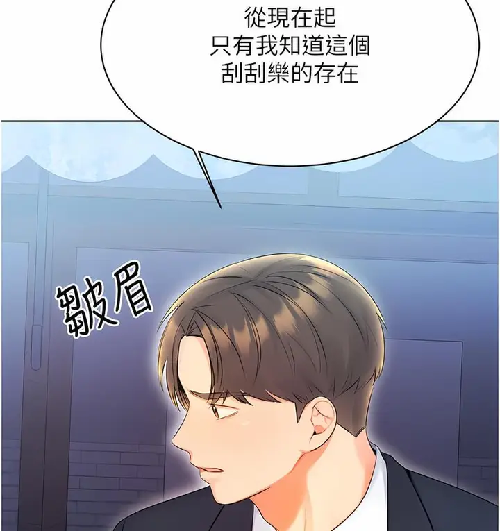 漫画《性运刮刮乐》第4话第46张图