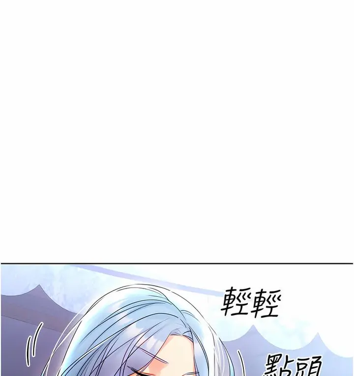 漫画《性运刮刮乐》第4话第50张图