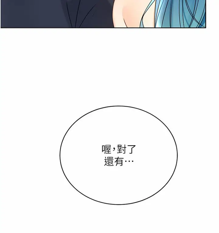 漫画《性运刮刮乐》第4话第59张图