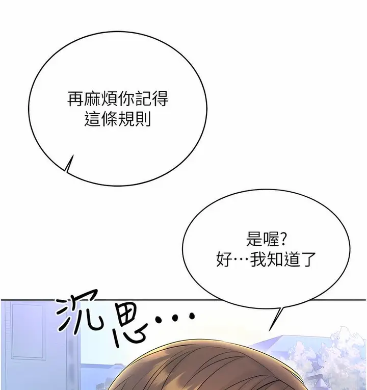 漫画《性运刮刮乐》第4话第64张图