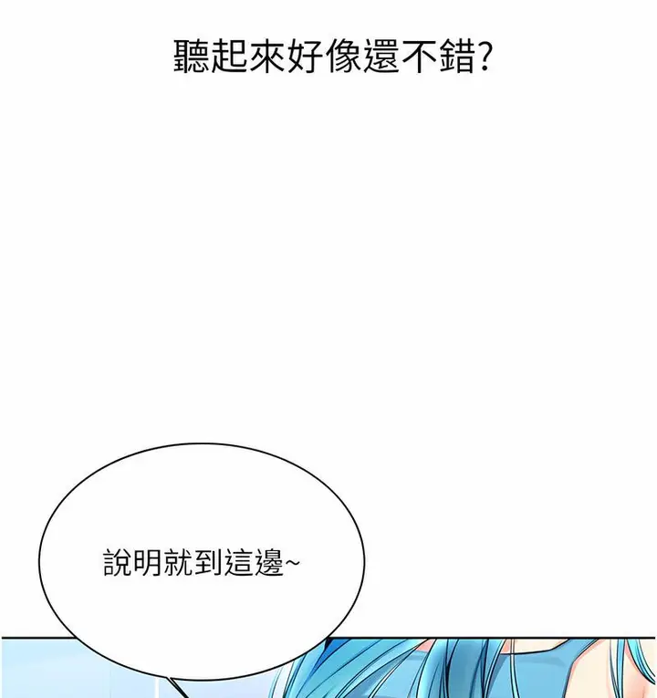 漫画《性运刮刮乐》第4话第68张图