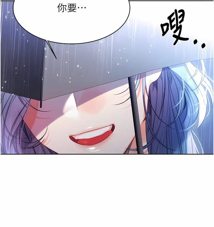 漫画《性运刮刮乐》第4话第7张图