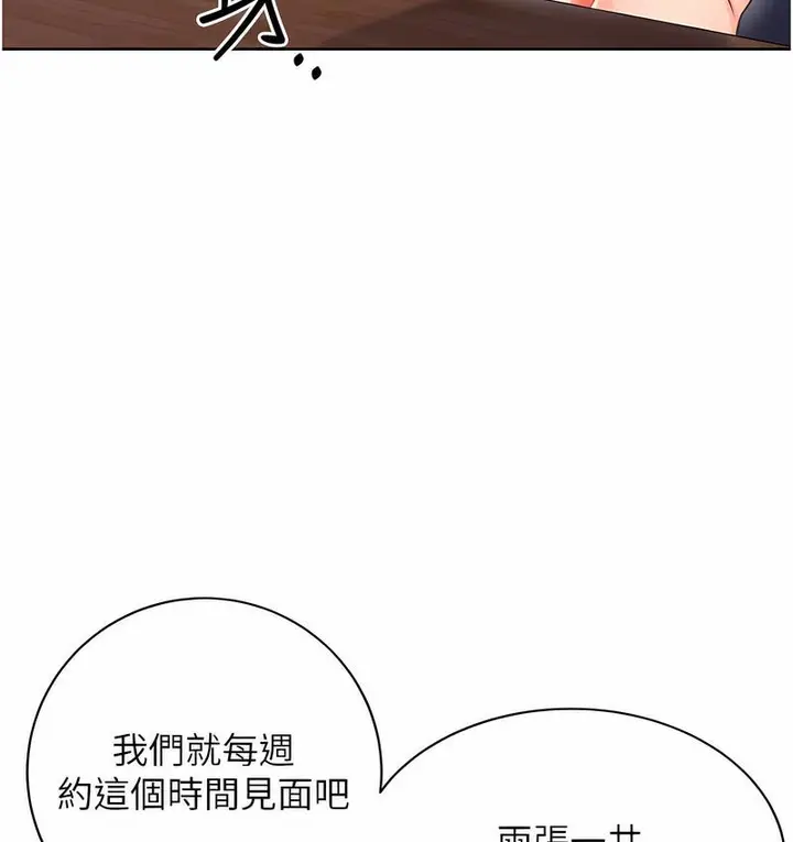 漫画《性运刮刮乐》第4话第70张图