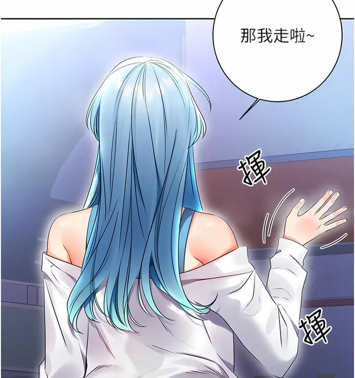 漫画《性运刮刮乐》第4话第77张图
