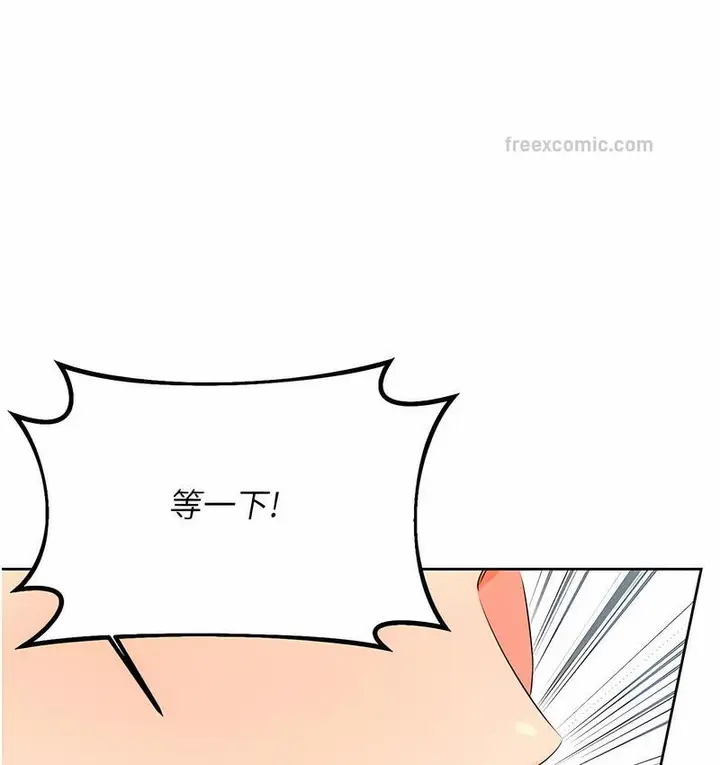 漫画《性运刮刮乐》第4话第80张图