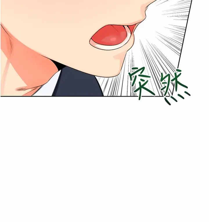 漫画《性运刮刮乐》第4话第81张图