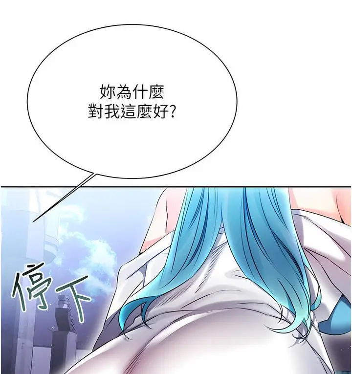漫画《性运刮刮乐》第4话第82张图