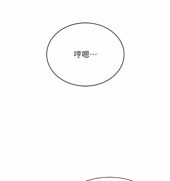漫画《性运刮刮乐》第4话第84张图