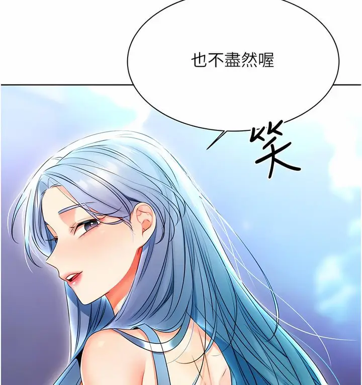 漫画《性运刮刮乐》第4话第85张图