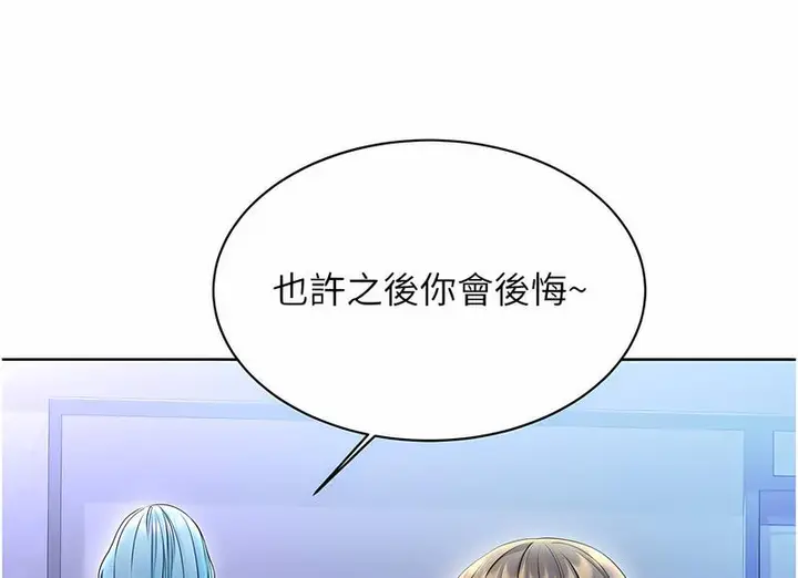 漫画《性运刮刮乐》第4话第88张图