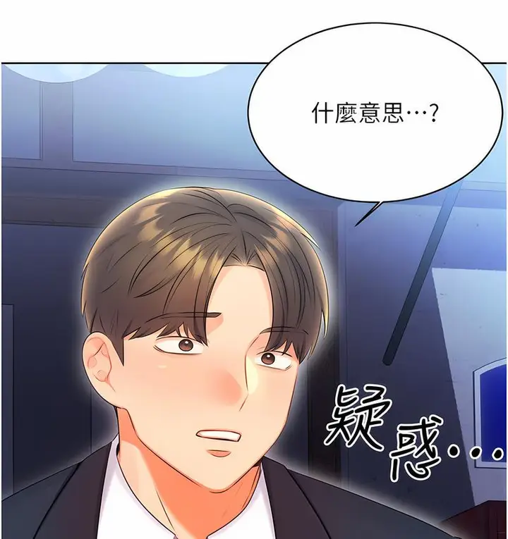 漫画《性运刮刮乐》第4话第91张图