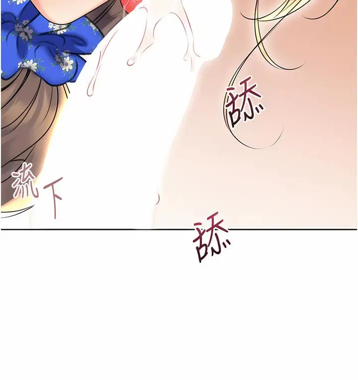 漫画《性运刮刮乐》第5话第103张图