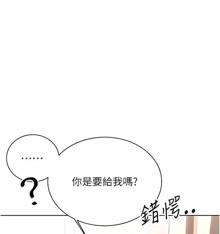 漫画《性运刮刮乐》第5话第11张图