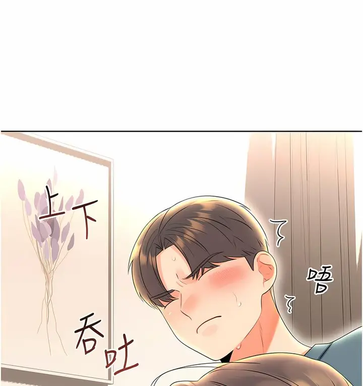 漫画《性运刮刮乐》第5话第112张图
