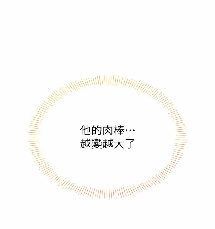 漫画《性运刮刮乐》第5话第114张图