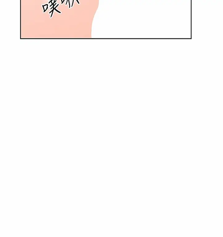 漫画《性运刮刮乐》第5话第119张图