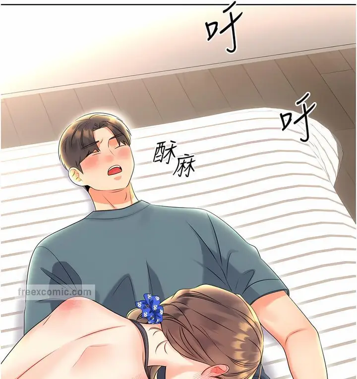 漫画《性运刮刮乐》第5话第120张图