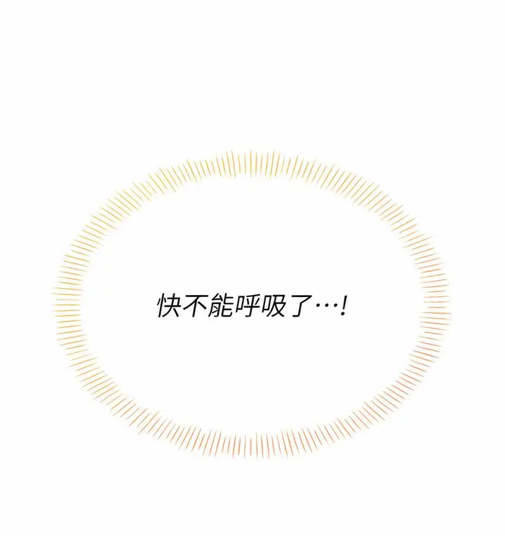 漫画《性运刮刮乐》第5话第122张图