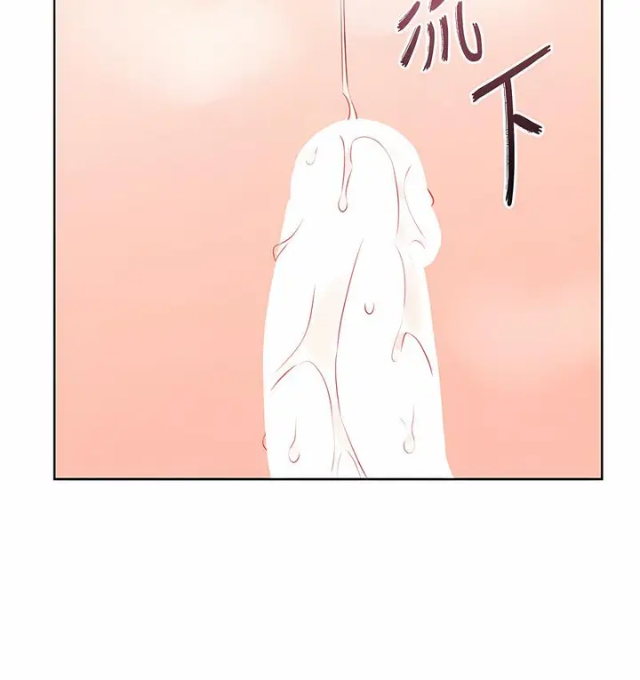 漫画《性运刮刮乐》第5话第124张图