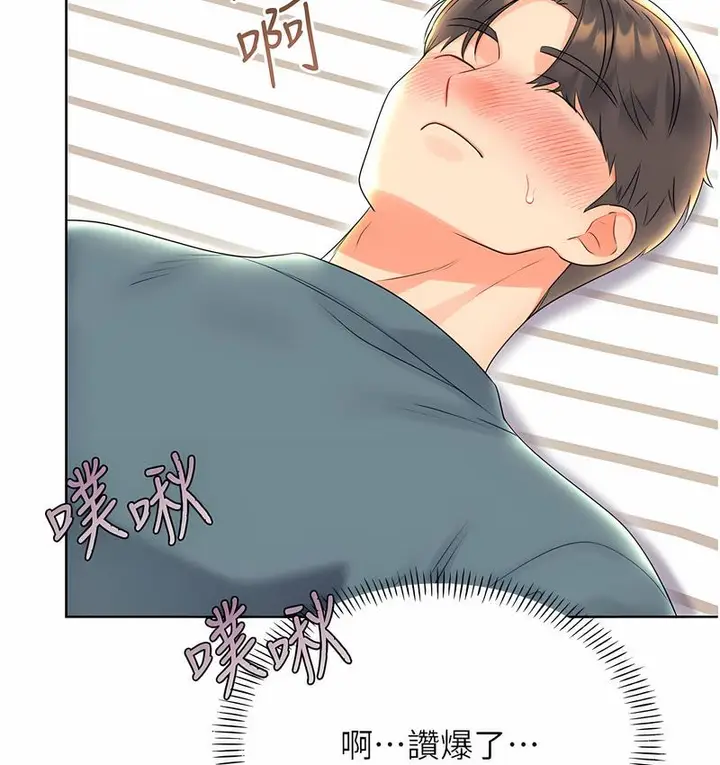 漫画《性运刮刮乐》第5话第128张图