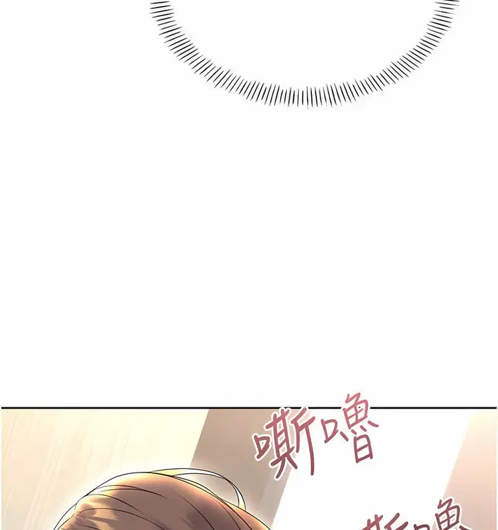 漫画《性运刮刮乐》第5话第129张图