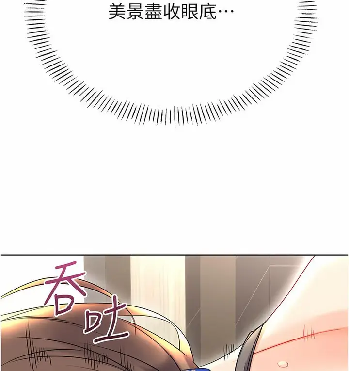 漫画《性运刮刮乐》第5话第132张图