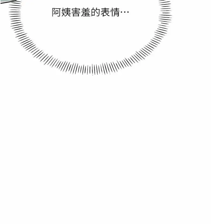 漫画《性运刮刮乐》第5话第135张图