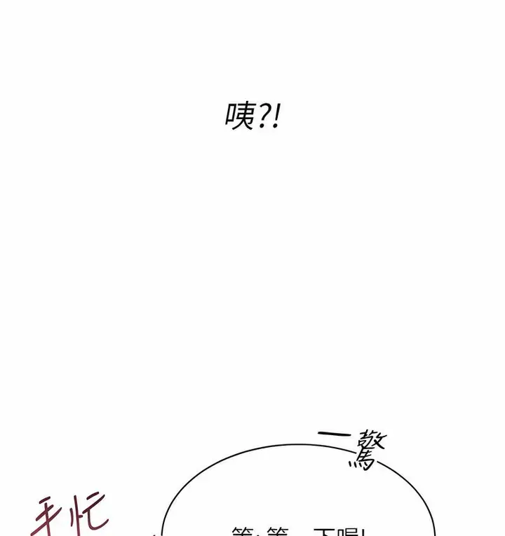漫画《性运刮刮乐》第5话第14张图