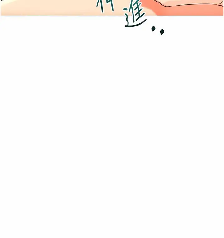 漫画《性运刮刮乐》第5话第141张图