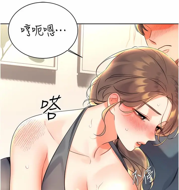 漫画《性运刮刮乐》第5话第142张图
