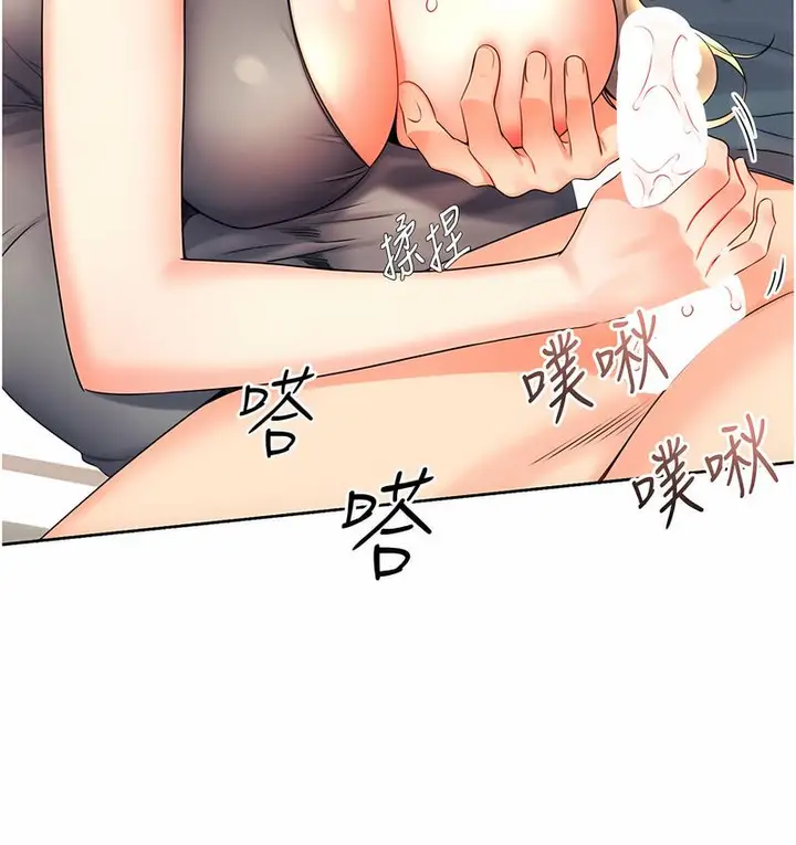 漫画《性运刮刮乐》第5话第143张图