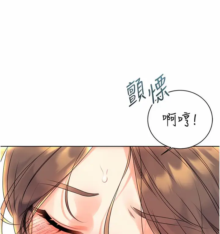 漫画《性运刮刮乐》第5话第144张图