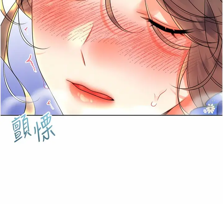漫画《性运刮刮乐》第5话第145张图