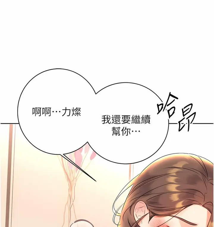 漫画《性运刮刮乐》第5话第146张图