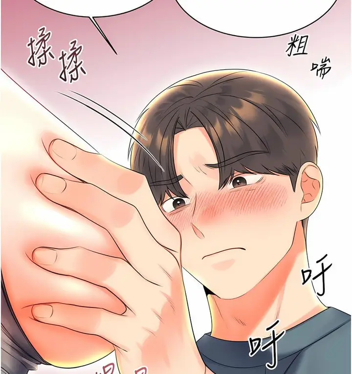 漫画《性运刮刮乐》第5话第149张图