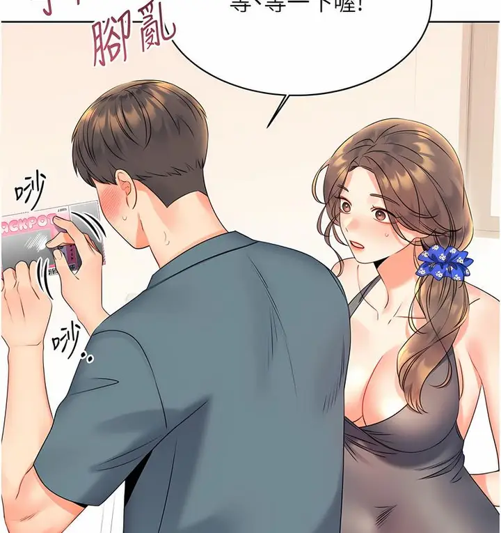 漫画《性运刮刮乐》第5话第15张图