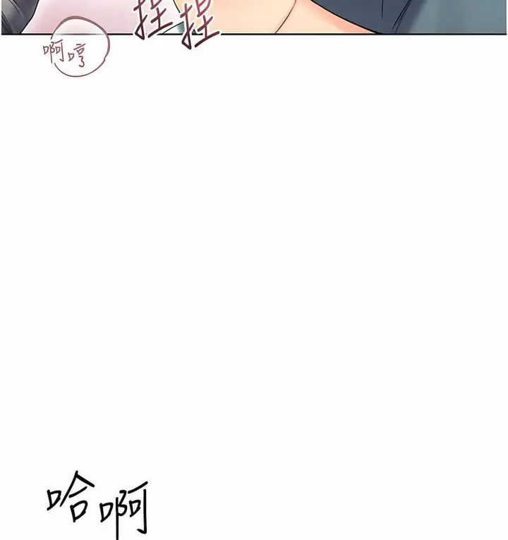 漫画《性运刮刮乐》第5话第150张图
