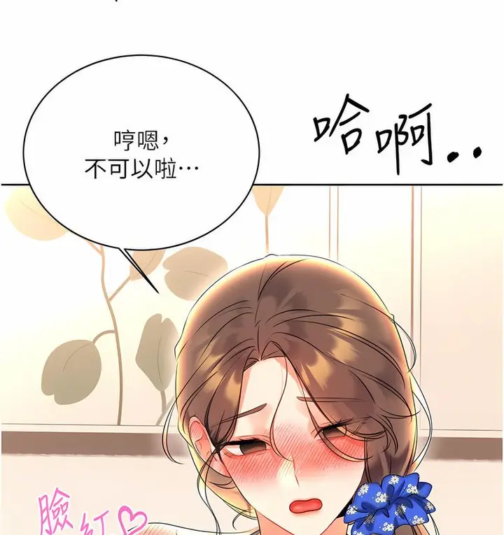 漫画《性运刮刮乐》第5话第151张图