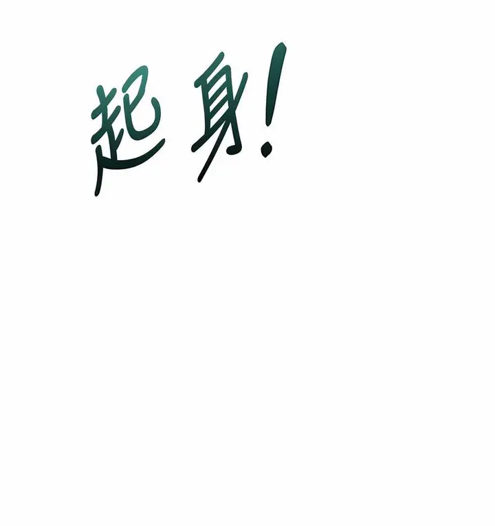 漫画《性运刮刮乐》第5话第154张图