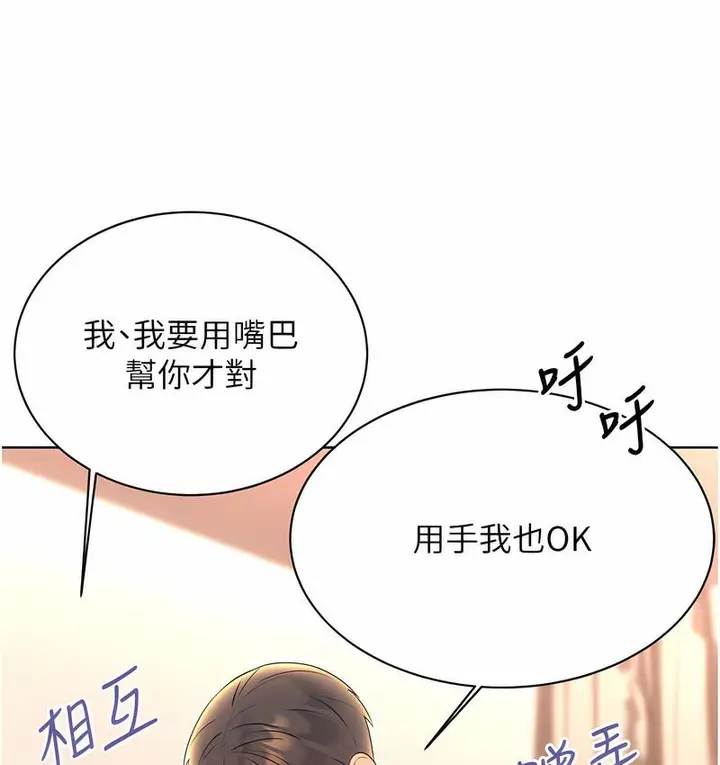 漫画《性运刮刮乐》第5话第155张图