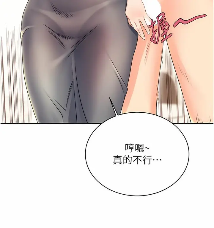 漫画《性运刮刮乐》第5话第157张图