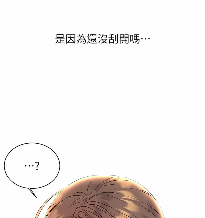漫画《性运刮刮乐》第5话第17张图