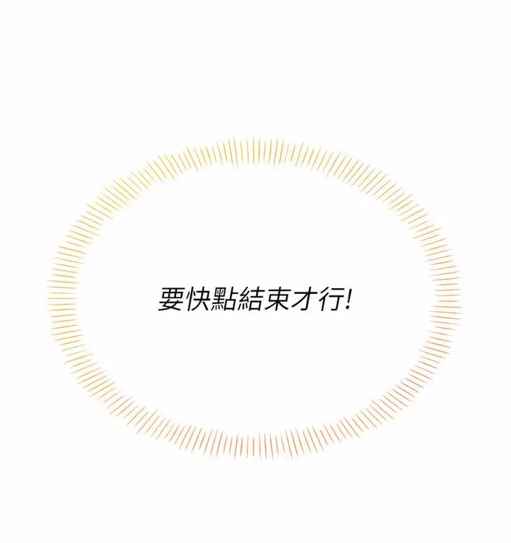 漫画《性运刮刮乐》第5话第178张图