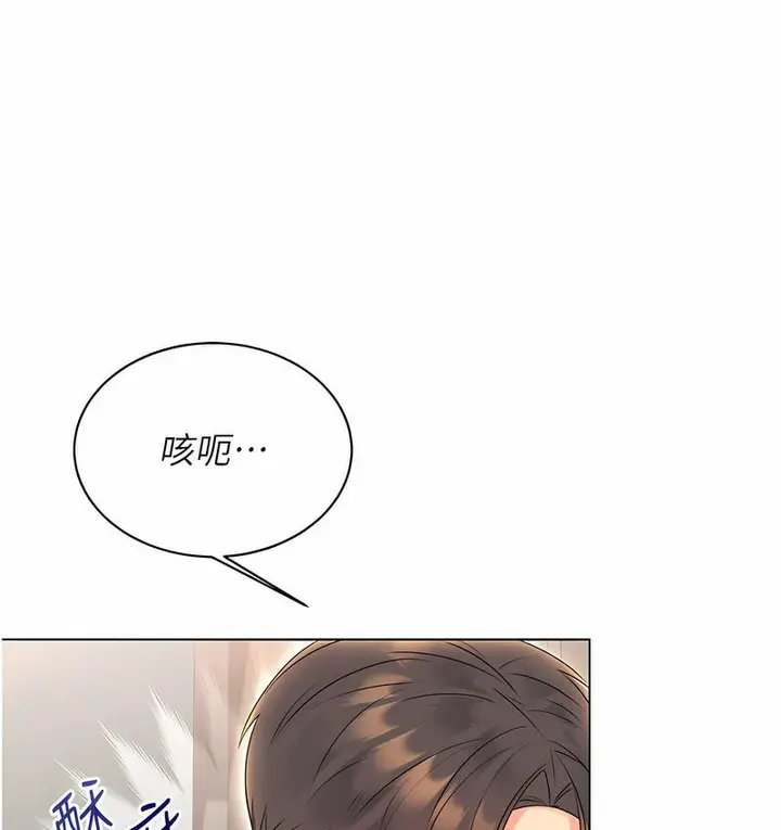 漫画《性运刮刮乐》第5话第179张图