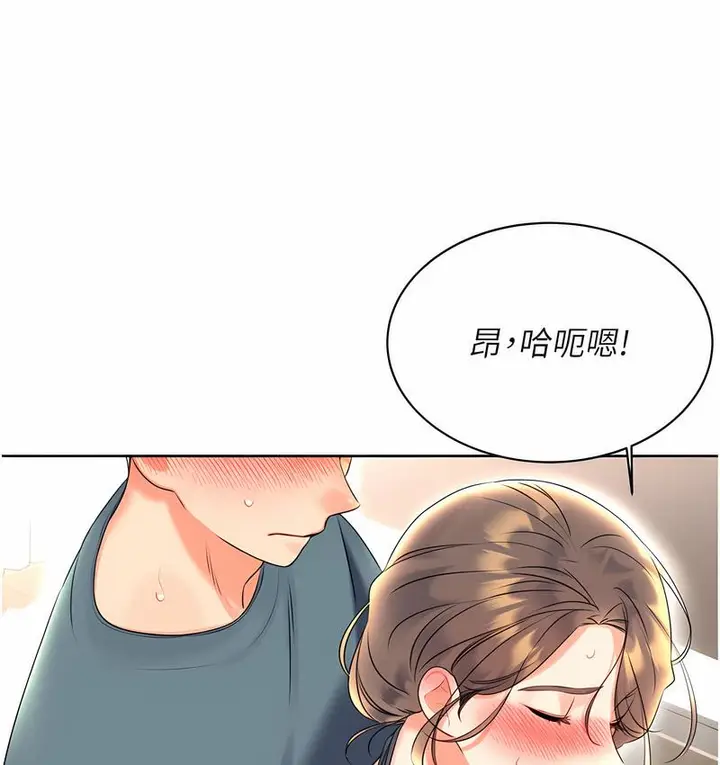 漫画《性运刮刮乐》第5话第183张图