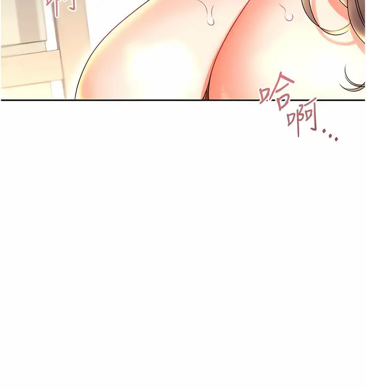 漫画《性运刮刮乐》第5话第193张图