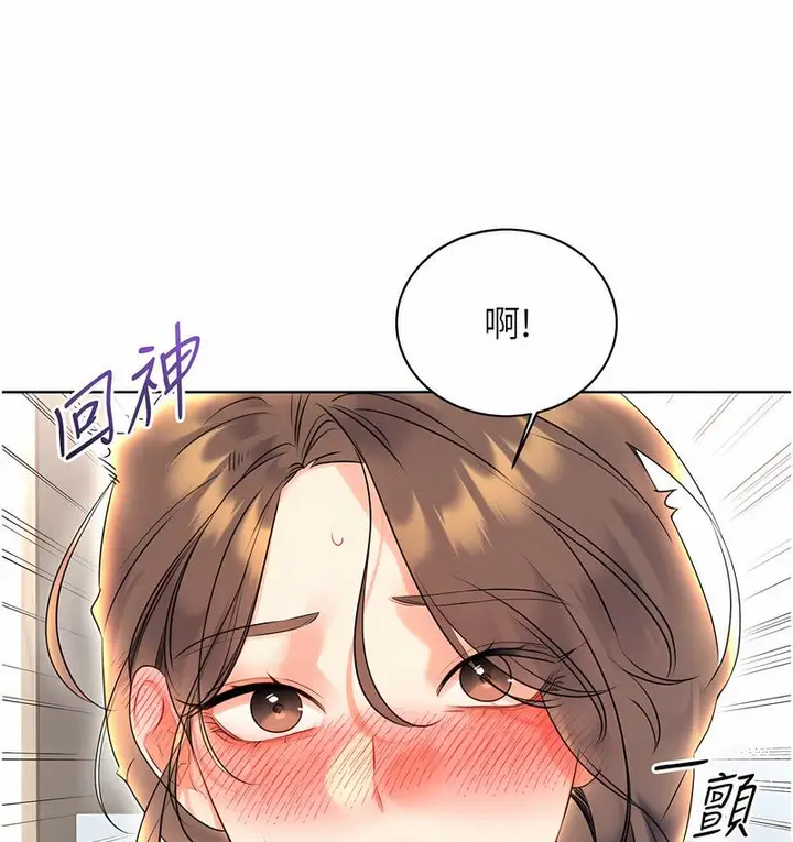 漫画《性运刮刮乐》第5话第197张图
