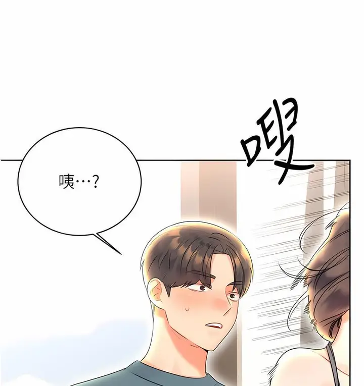 漫画《性运刮刮乐》第5话第199张图